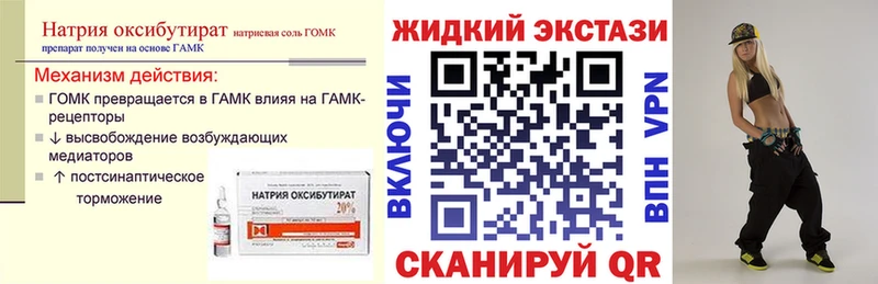 как найти   мега ТОР  Бутират оксибутират  Курлово 