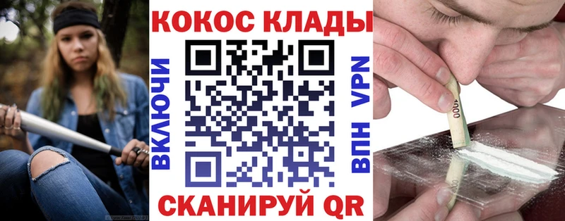 KRAKEN ONION  Курлово  Cocaine FishScale  где найти  