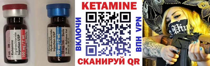 Кетамин ketamine  где продают   Курлово 