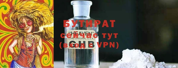 бутират Алексин