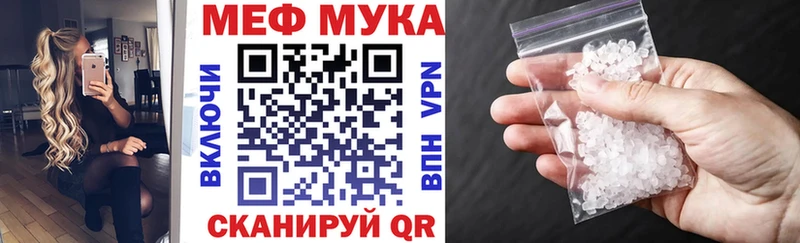 Меф мука  купить   Курлово 