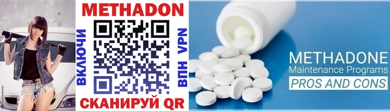 Метадон VHQ купить наркотики цена Курлово